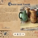 A new digital programme “Feast and Everyday life in Medieval Livonia” has been prepared